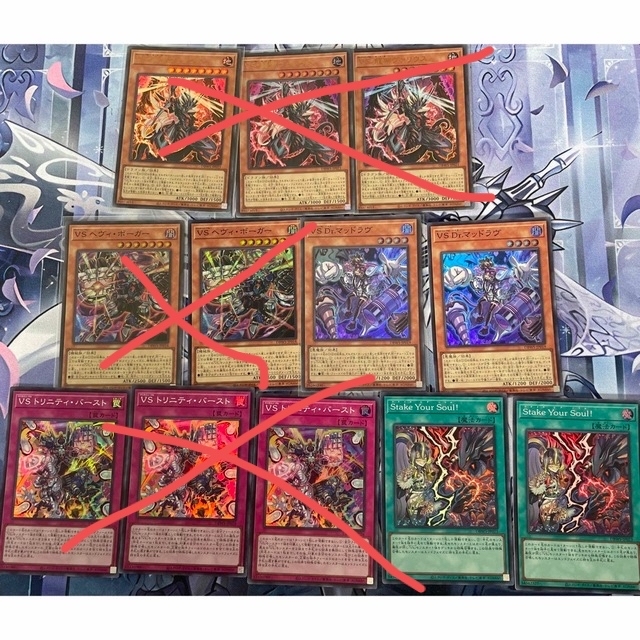 遊戯王　VS(ヴァンキッシュソウル)セット　専用取引