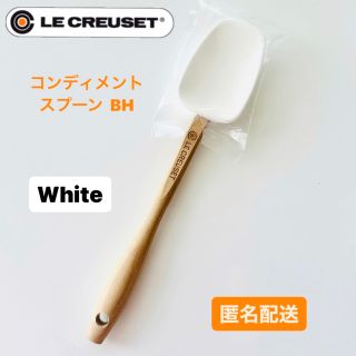 ルクルーゼ(LE CREUSET)のLE CREUSET【ル・クルーゼ】 コンディメント スプーン BH ホワイト (カトラリー/箸)