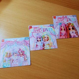 マクドナルド(マクドナルド)の◉マクドナルド ハッピーセット リカちゃんDVD３枚セット(キッズ/ファミリー)