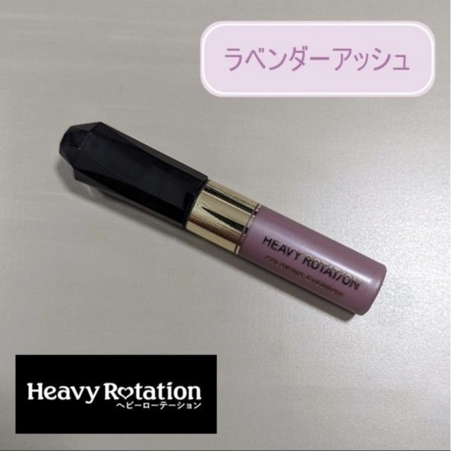 Heavy Rotation(ヘビーローテーション)の新品同様 ヘビーローテーション カラーリングアイブロウ ラベンダーアッシュ 50 コスメ/美容のベースメイク/化粧品(眉マスカラ)の商品写真