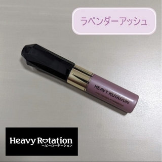 ヘビーローテーション(Heavy Rotation)の新品同様 ヘビーローテーション カラーリングアイブロウ ラベンダーアッシュ 50(眉マスカラ)