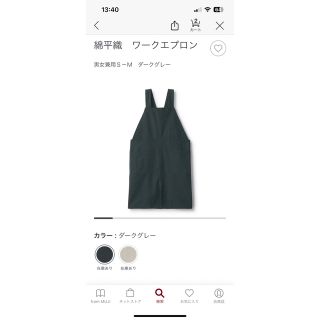 ムジルシリョウヒン(MUJI (無印良品))のペコ様 専用(収納/キッチン雑貨)