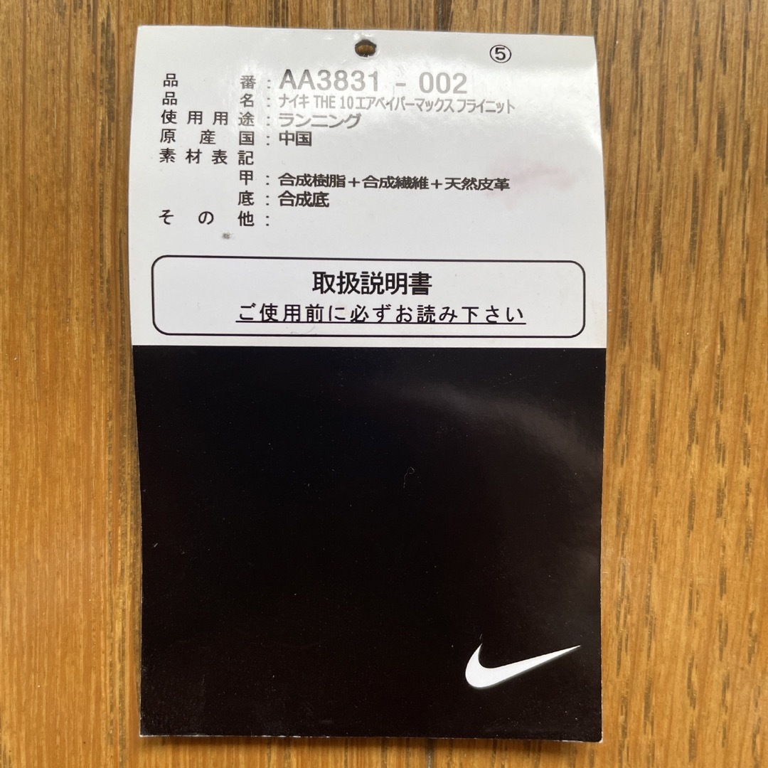 【値下】【美品】THE10 OFF-WHITE NIKE AIRVAPORMAX