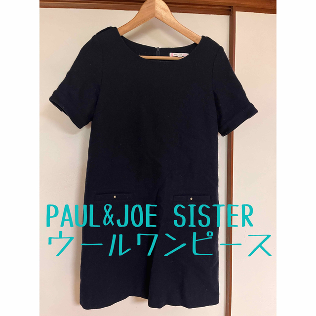 PAUL&JOE ポールアンドジョー ワンピース 36(S位) 紺 - ひざ丈ワンピース