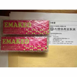 ミズハシホジュドウセイヤク(水橋保寿堂製薬)のエマーキット　2ml ２本セット(まつ毛美容液)