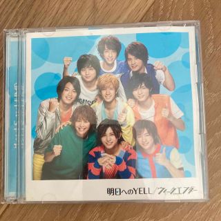 明日へのYELL/ウィークエンダー（初回限定盤2）(ポップス/ロック(邦楽))