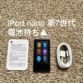 アイポッド(iPod)のiPod nano 第7世代 16GB Apple アップル アイポッド 本体(ポータブルプレーヤー)