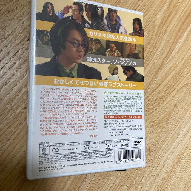 ミス・ヒップホップ＆ミスター・ロック DVD エンタメ/ホビーのDVD/ブルーレイ(TVドラマ)の商品写真