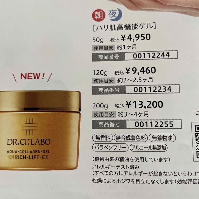 Dr.Ci Labo(ドクターシーラボ)のドクターシーラボ　化粧水とオールインワンゲル コスメ/美容のスキンケア/基礎化粧品(オールインワン化粧品)の商品写真