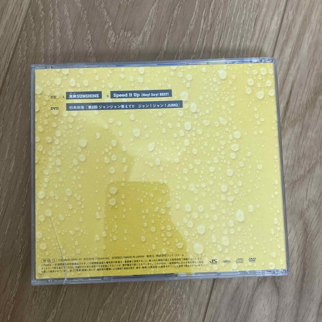 真剣SUNSHINE（初回限定盤2） エンタメ/ホビーのCD(ポップス/ロック(邦楽))の商品写真