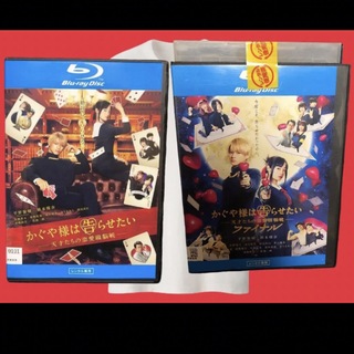 キングアンドプリンス(King & Prince)のかぐや様は告らせたい　天才たちの恋愛頭脳戦　Blu-ray セット　レンタル落ち(日本映画)