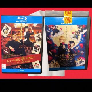 キングアンドプリンス(King & Prince)のかぐや様は告らせたい　天才たちの恋愛頭脳戦　Blu-ray セット　レンタル落ち(日本映画)