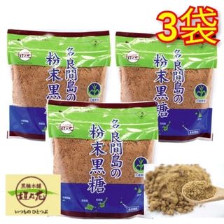 【人気】多良間島の粉末黒糖 200ｇ×3袋 送料無料 / 黒糖本舗 垣乃花(菓子/デザート)