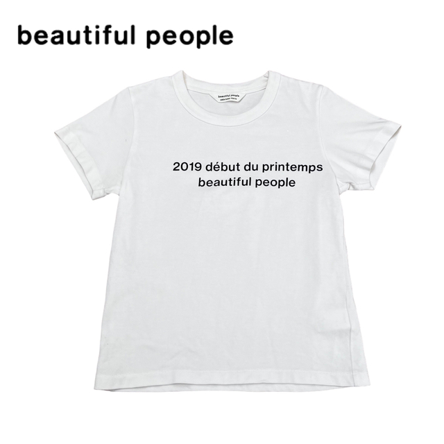 【beautiful people 】ブランドロゴTシャツ 1
