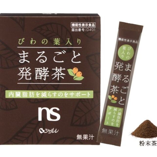 シャルレ　びわの葉入り丸ごと発酵茶　２箱