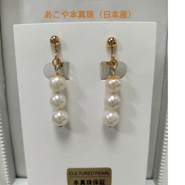 あこや本真珠（日本産）のネジバネ式のイヤリング