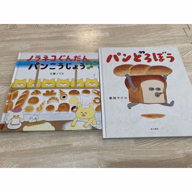 ノラネコぐんだん　＋　パンどろぼう エンタメ/ホビーの本(絵本/児童書)の商品写真