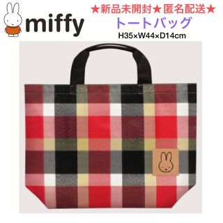 ミッフィー(miffy)の新品未開封 miffy × フジパン トートバッグ【手持ちタイプ】(トートバッグ)