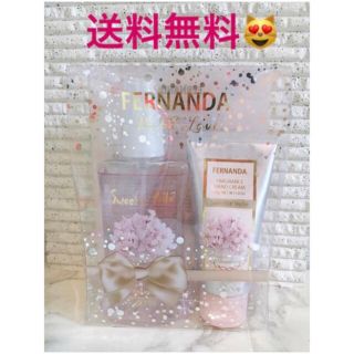 フェルナンダ(FERNANDA)の【限定】フェルナンダ　ボディーミスト&ハンドクリーム(香水(女性用))