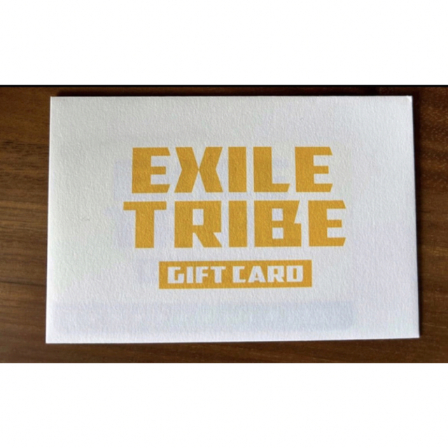 EXILE TRIBE GIFT 10000×1枚　未使用