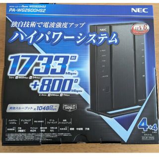 NEC 無線LANルーター  PA-WG2600HS2(PC周辺機器)