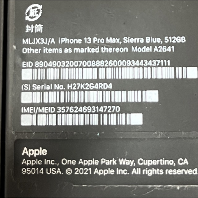 iPhone13 Pro Max 512GB シエラブルー docomo iPhone13 Pro Max 512GB シエラブルー docomo