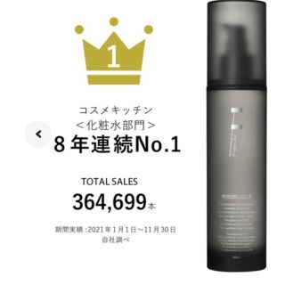 エッフェオーガニック(F organics)のzuu様専用(化粧水/ローション)