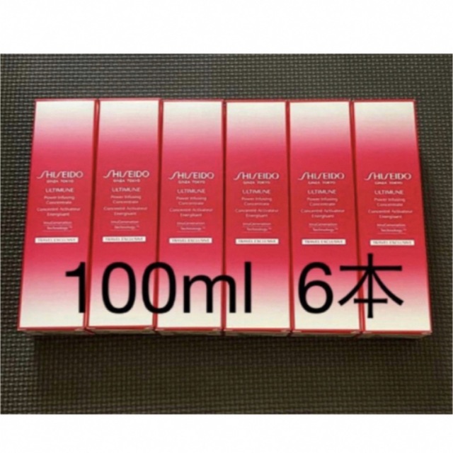 資生堂 アルティミューン パワライジングコンセントレートN 100ml × 6