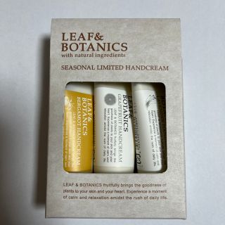 リーフアンドボタニクス(LEAF & BOTANICS)のLEAF＆BOTANICS リーフアンドボタニクス 秋冬限定ハンドクリームセット(ハンドクリーム)