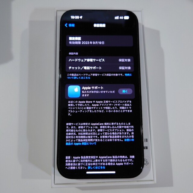 iPhone14 Pro 128GB 美品 SIMフリー 黒 スマホ/家電/カメラのスマートフォン/携帯電話(スマートフォン本体)の商品写真