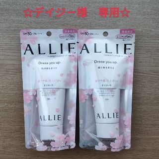 アリィー(ALLIE)のアリィー　ニュアンスチェンジUVジェルPK60g　２本　日焼け止め(日焼け止め/サンオイル)