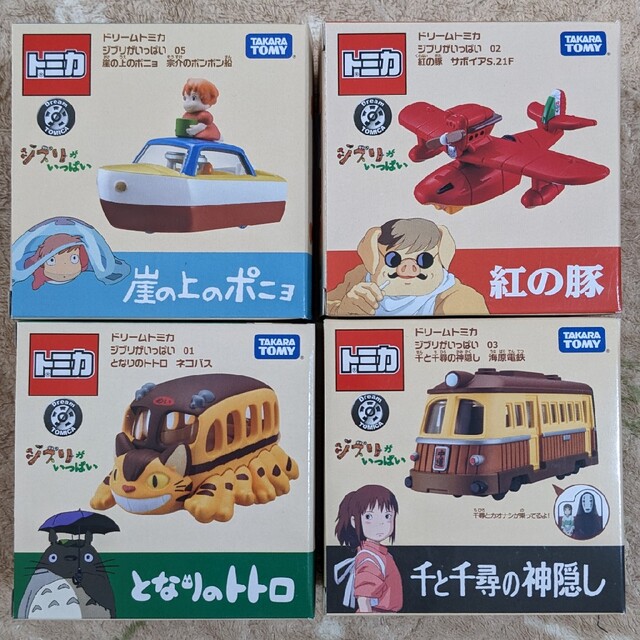 Takara Tomy(タカラトミー)のドリームトミカ　ジブリがいっぱい エンタメ/ホビーのアニメグッズ(その他)の商品写真