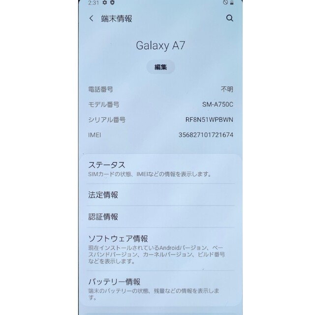 SAMSUNG(サムスン)のSAMSUNG Galaxy A7 ブルー SM-A750C SIMフリー スマホ/家電/カメラのスマートフォン/携帯電話(スマートフォン本体)の商品写真