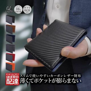 財布 メンズ 二つ折り カーボンレザー ブランド 新品 スリム レッド(折り財布)