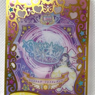 タカラトミーアーツ(T-ARTS)のクリスタルダークネスエレメンツ　アクセ　プリマジ(シングルカード)