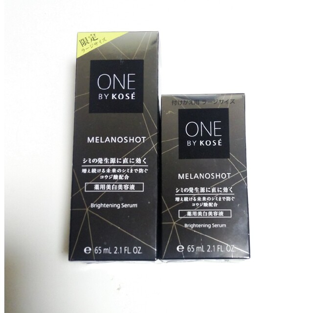 ONE BY KOSE メラノショット W 付けかえ用 ラージサイズ(65ml)