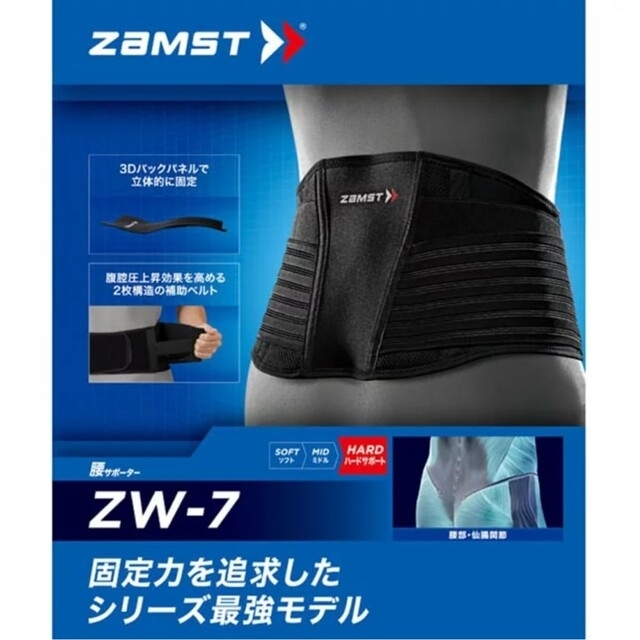 ZAMST - ザムスト腰サポーター zw-7 Lサイズの通販 by rakuko2175's ...