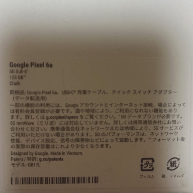Google Pixel 6a 128GB 新品　未開封