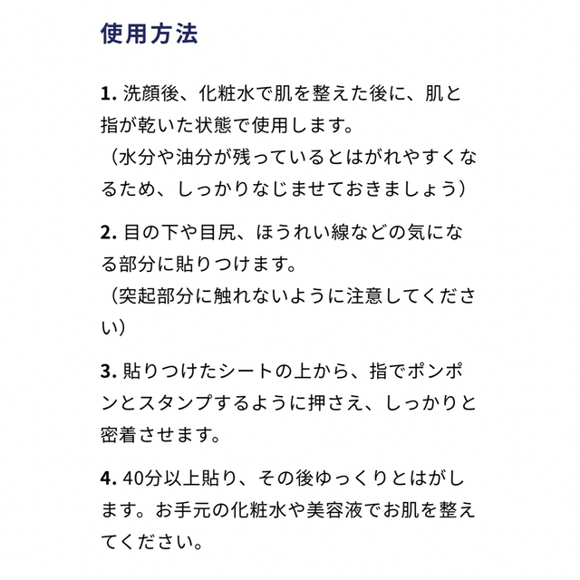 WAVE(ウェーブ)の新品 ⭐️ スパトリートメント iマイクロパッチ ＊ 部分シートマスク コスメ/美容のスキンケア/基礎化粧品(パック/フェイスマスク)の商品写真