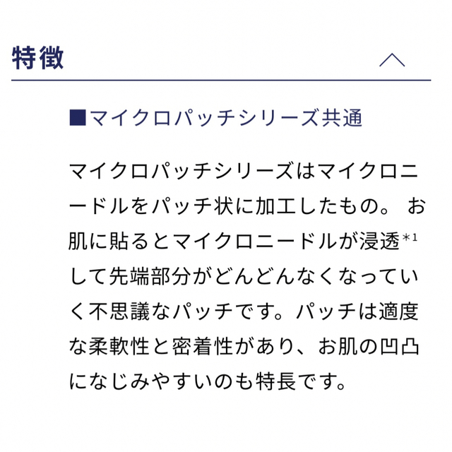 WAVE(ウェーブ)の新品 ⭐️ スパトリートメント iマイクロパッチ ＊ 部分シートマスク コスメ/美容のスキンケア/基礎化粧品(パック/フェイスマスク)の商品写真