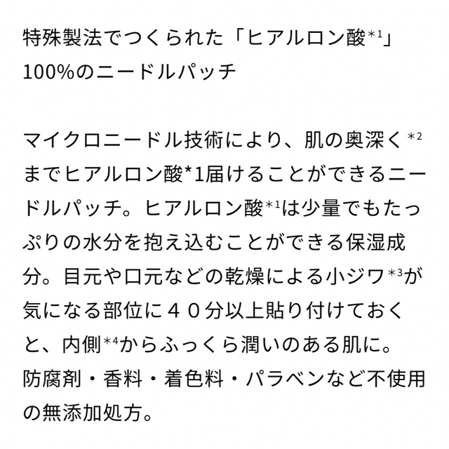 WAVE(ウェーブ)の新品 ⭐️ スパトリートメント iマイクロパッチ ＊ 部分シートマスク コスメ/美容のスキンケア/基礎化粧品(パック/フェイスマスク)の商品写真