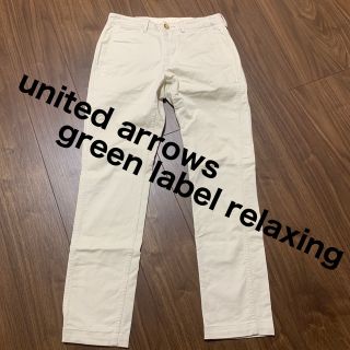 ユナイテッドアローズグリーンレーベルリラクシング(UNITED ARROWS green label relaxing)のunited arrows green label relaxing チノパン(チノパン)