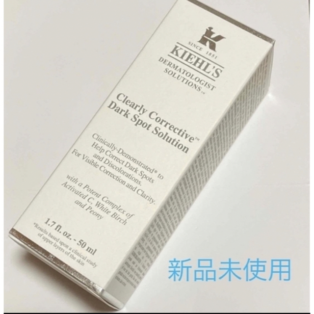 Kiehl's 美白美容液