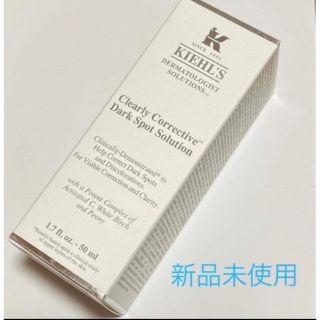 キールズ(Kiehl's)のKiehl's 美白美容液(美容液)