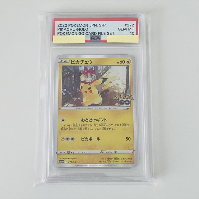 【鑑定品PSA10 】ポケモンカード ピカチュウ ホロ ポケモンGO