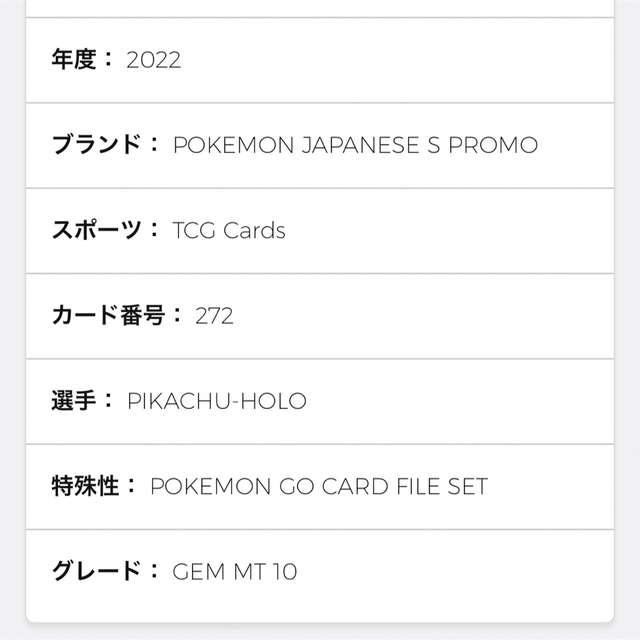 【鑑定品PSA10 】ポケモンカード ピカチュウ ホロ カードファイルセット 2