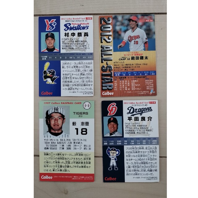 Calbee／カルビープロ野球チップスカード 2012　４枚セット 藪 前田健太 エンタメ/ホビーのタレントグッズ(スポーツ選手)の商品写真