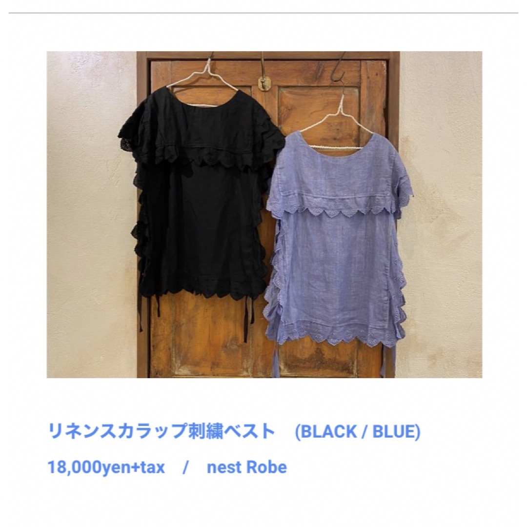nest Robe - nestrobeラッフルヘムパンツとスカラップ刺繍ベスト nest Robe - nestrobeラッフルヘムパンツとスカラップ刺繍ベスト