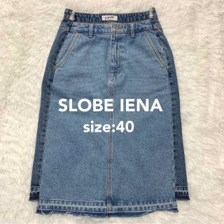 スローブイエナ(SLOBE IENA)のSLOBE IENA LEDENIMタイトデニムスカート バックスリット 40(ロングスカート)