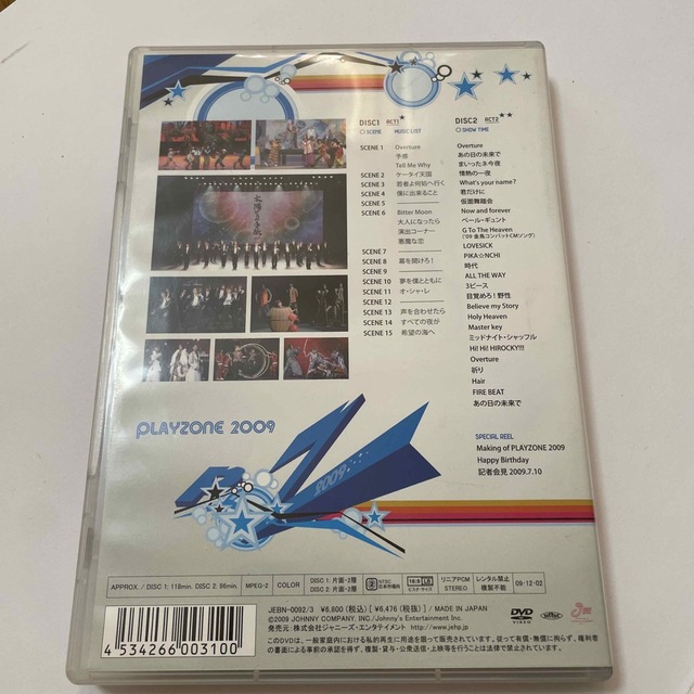 PLAYZONE2009　太陽からの手紙 DVD エンタメ/ホビーのDVD/ブルーレイ(ミュージック)の商品写真